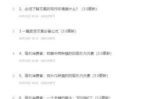 文案思维与方法论：如何打造疯狂卖货文案