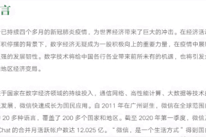 胜子微信公众号排名引流，一套可以让你引流微信10亿月活用户引流方法