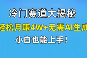 无AI操作！教你如何用简单去重，轻松月赚4W+