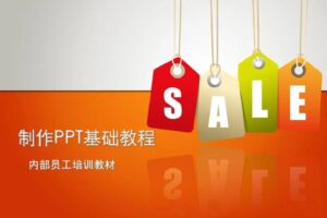 PPT教程合集，入门到精通，附6000+模板！2025年最新整理
