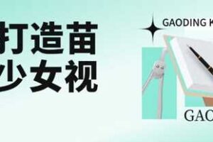 用AI打造苗疆少女视频，单日变现多张，高质量作品引爆流量