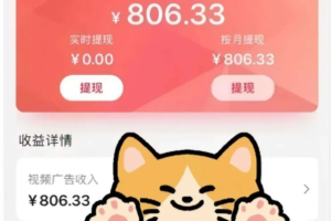 全自动刷视频挂机项目,工作室批量2天赚了836，新手能月入6000+（傻瓜化教程附工具）