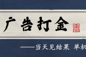 自动看广告就能得收益,月入几千,0撸可做,项目正规可靠