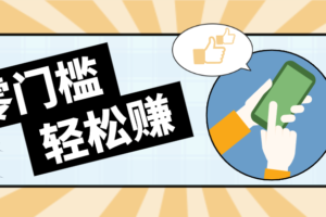 公众号网盘拉新怀旧玩法，零成本零门槛矩阵操作，轻松月入万元